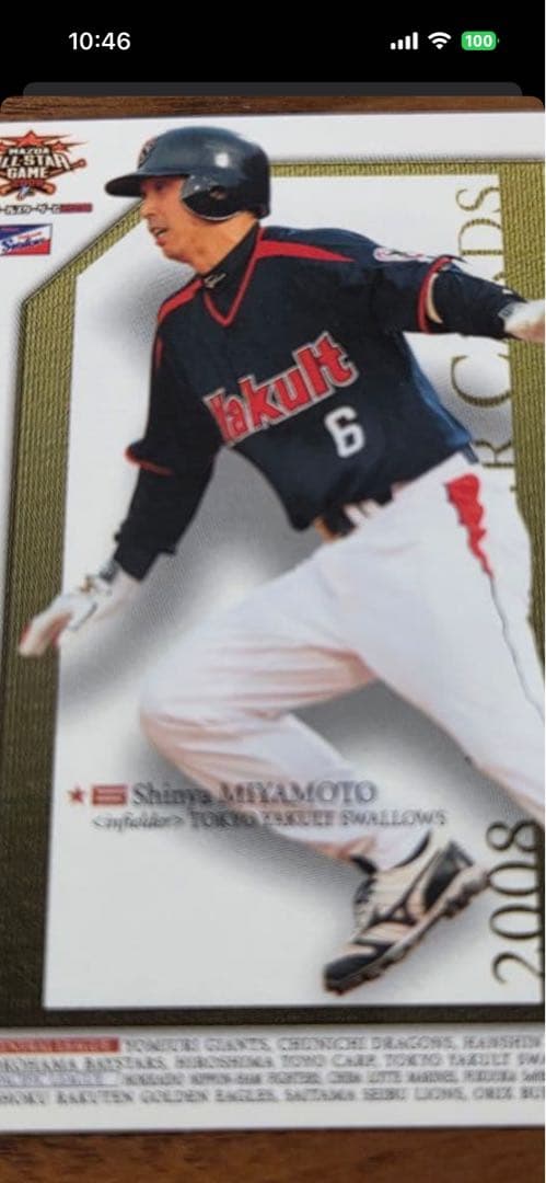 東京ヤクルトスワローズ 宮本慎也 ユニホーム