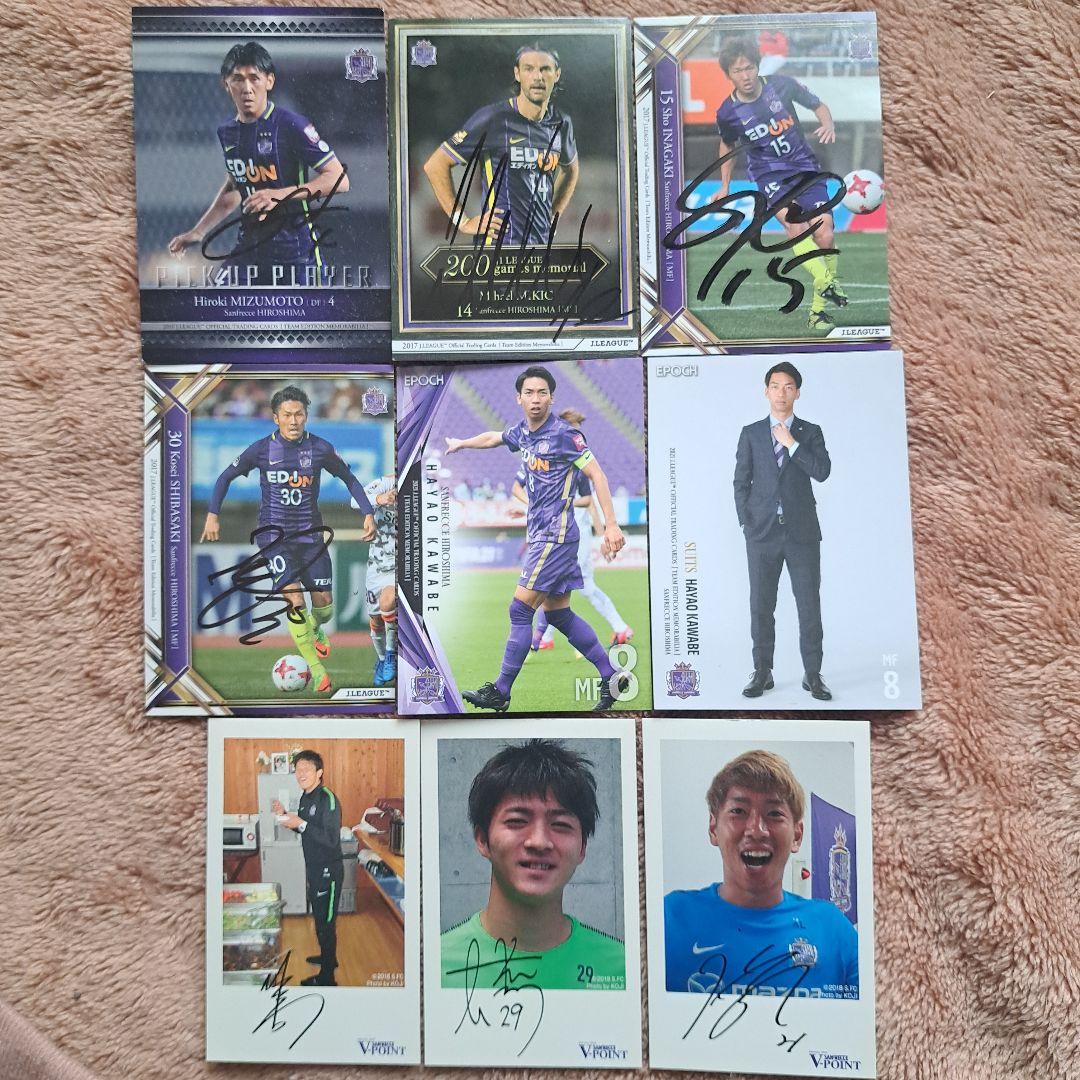 サンフレッチェ広島 クラブ会員限定カード+トレーディングカード カードケース付き