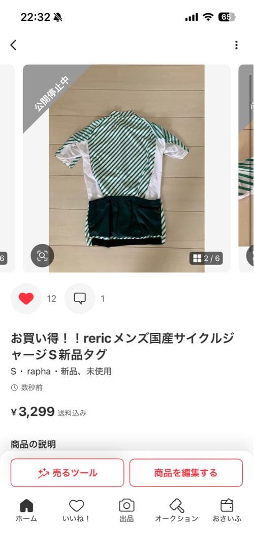 リクエスト品　rericメンズ国産サイクルジャージS新品タグ２点セット