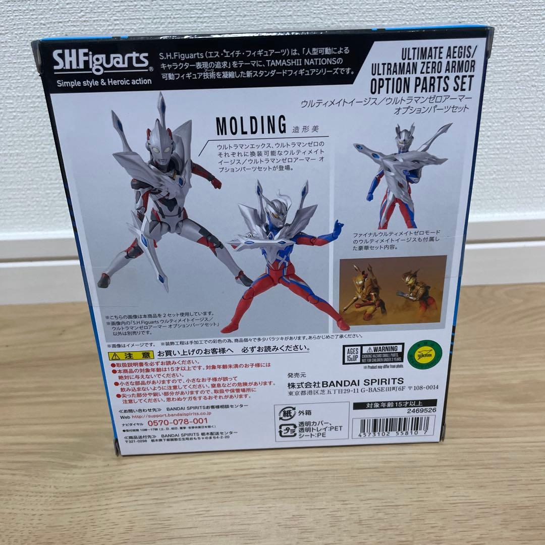 ウルティメイトイージス／ウルトラマンゼロアーマー オプションパーツセット