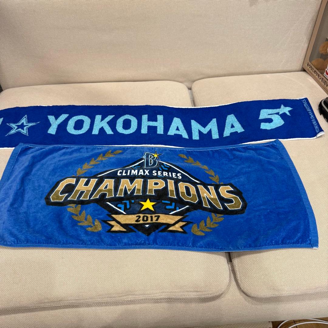 横浜DeNAベイスターズ　 ユニフォーム タオル　ポンチョ　まとめ売り