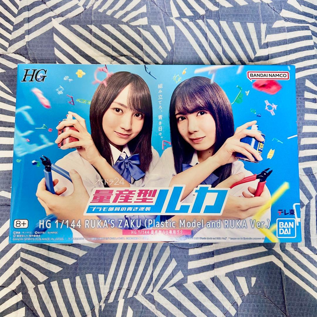 ガンプラまとめ売り 新品未開封 ②