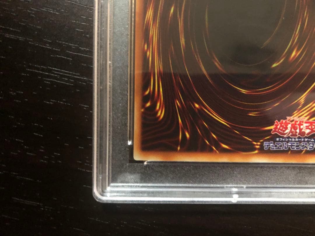 【PSA9】磁石の戦士α ウルトラレア　プロモ　GB3 遊戯王