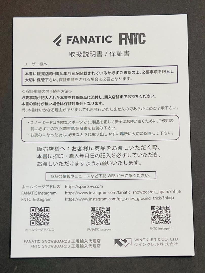 【未使用・上級者】25-26 FANATIC KAISER154 スノーボード
