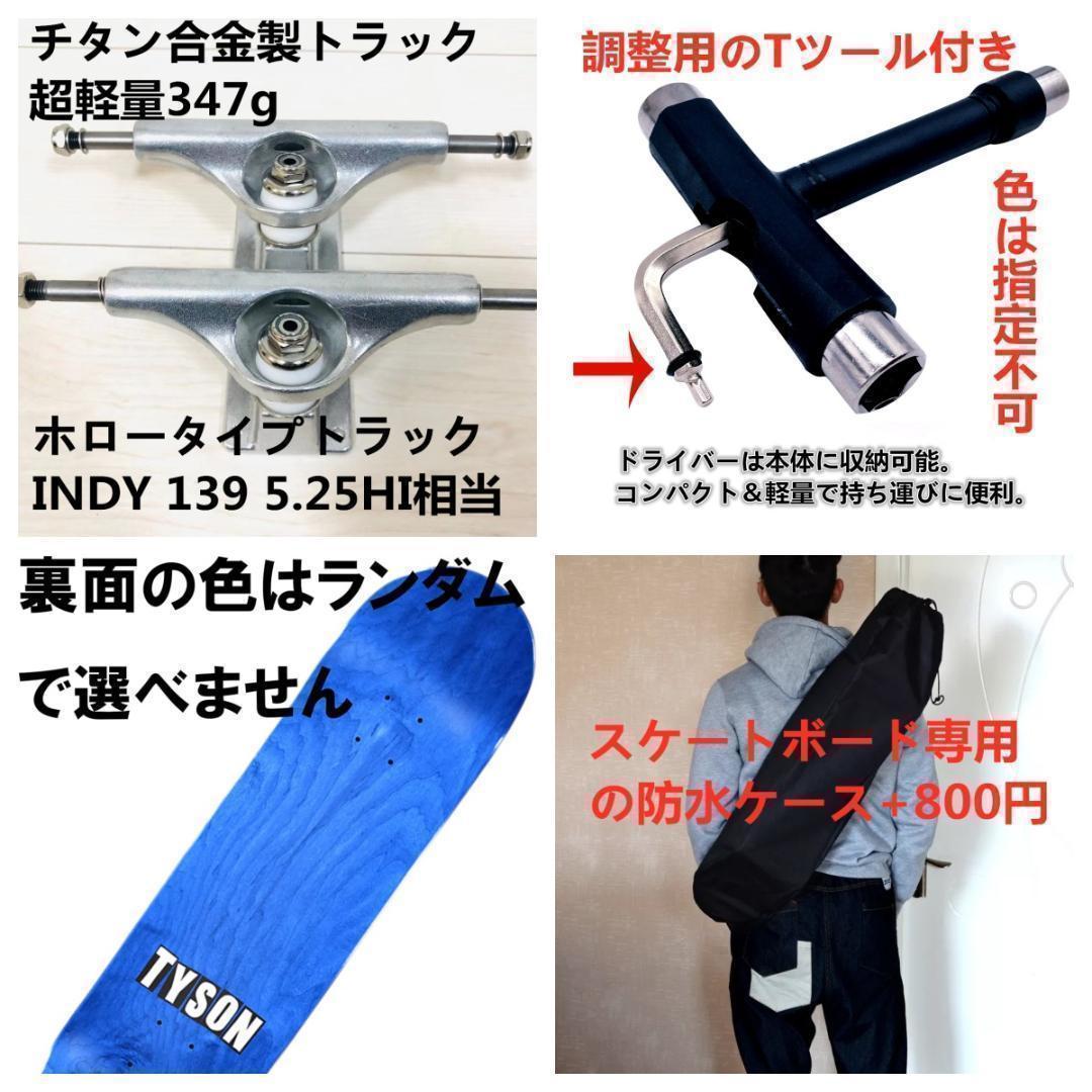 INDYチタン合金製トラック同等品使用　DGKディージーケー　8.0コンプリート