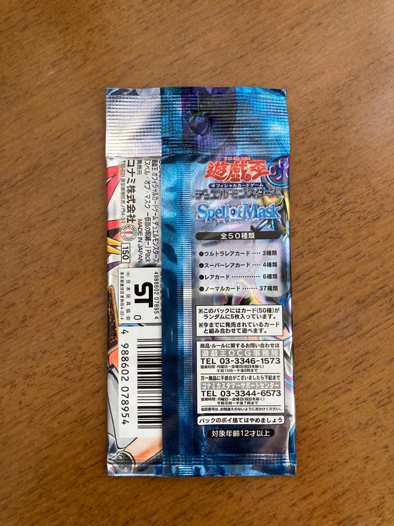 【本日限定特別価格】青眼の白龍 レリーフ SM-51 ブルーアイズ　濃厚青艶