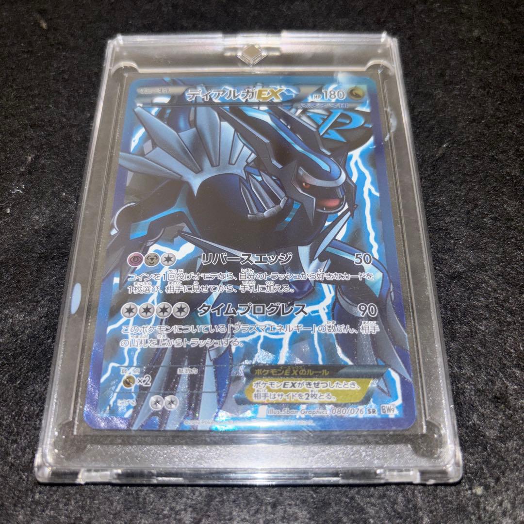 【完美品】　ディアルガEX SR BW9 メガロキャノン 080/076 厳選品