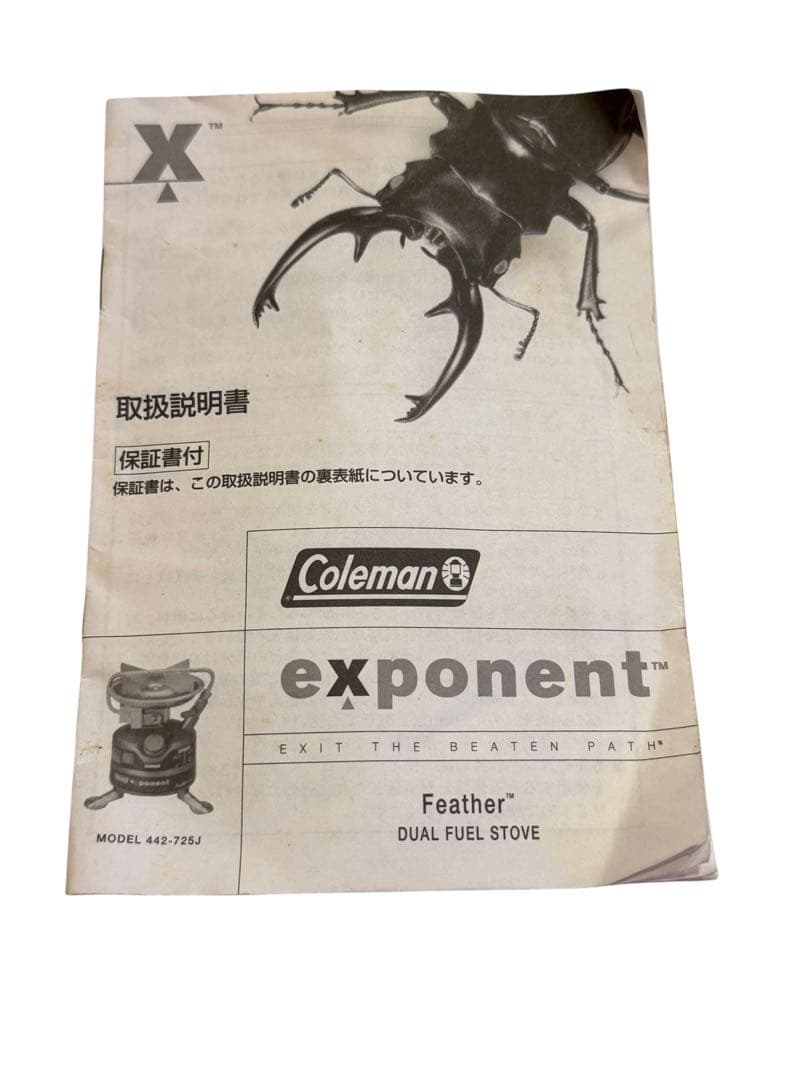 Coleman exponent シングルバーナー Model 442