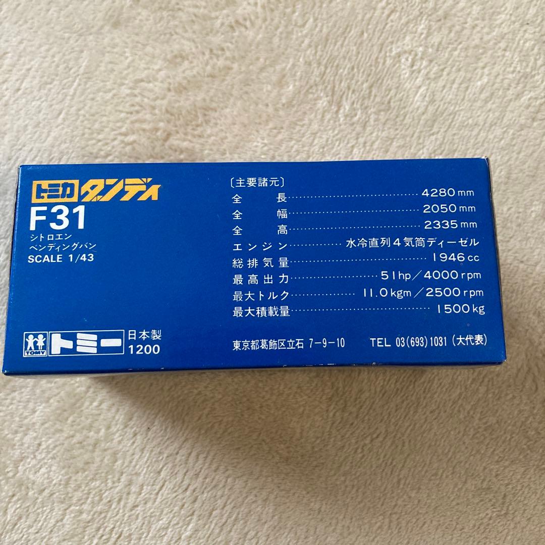 新品未使用　トミカ DANDY No.F31 シトロエン カレーショップ　日本製