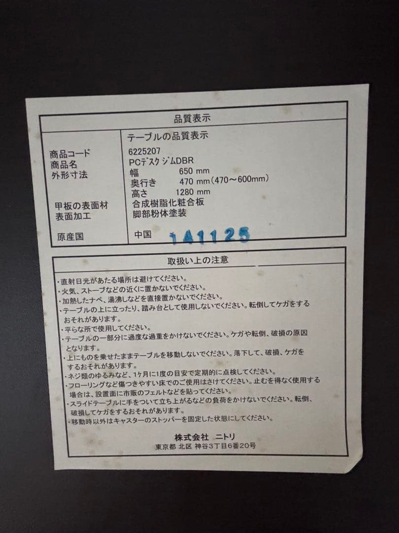 ダークブラウン パソコンデスク 650mm
