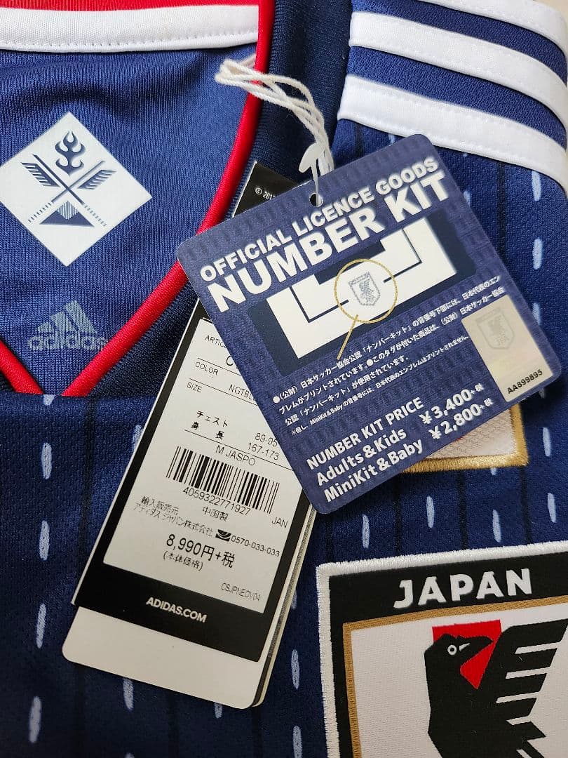 香川真司 日本代表 サッカー ユニフォーム 正規品 adidas 新品