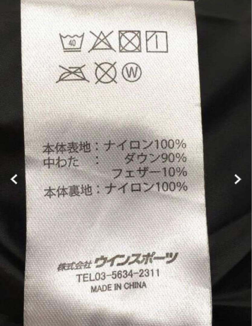 湘南ベルマーレ　ベンチコート