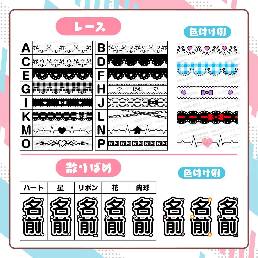S♡様 キンブレシート
