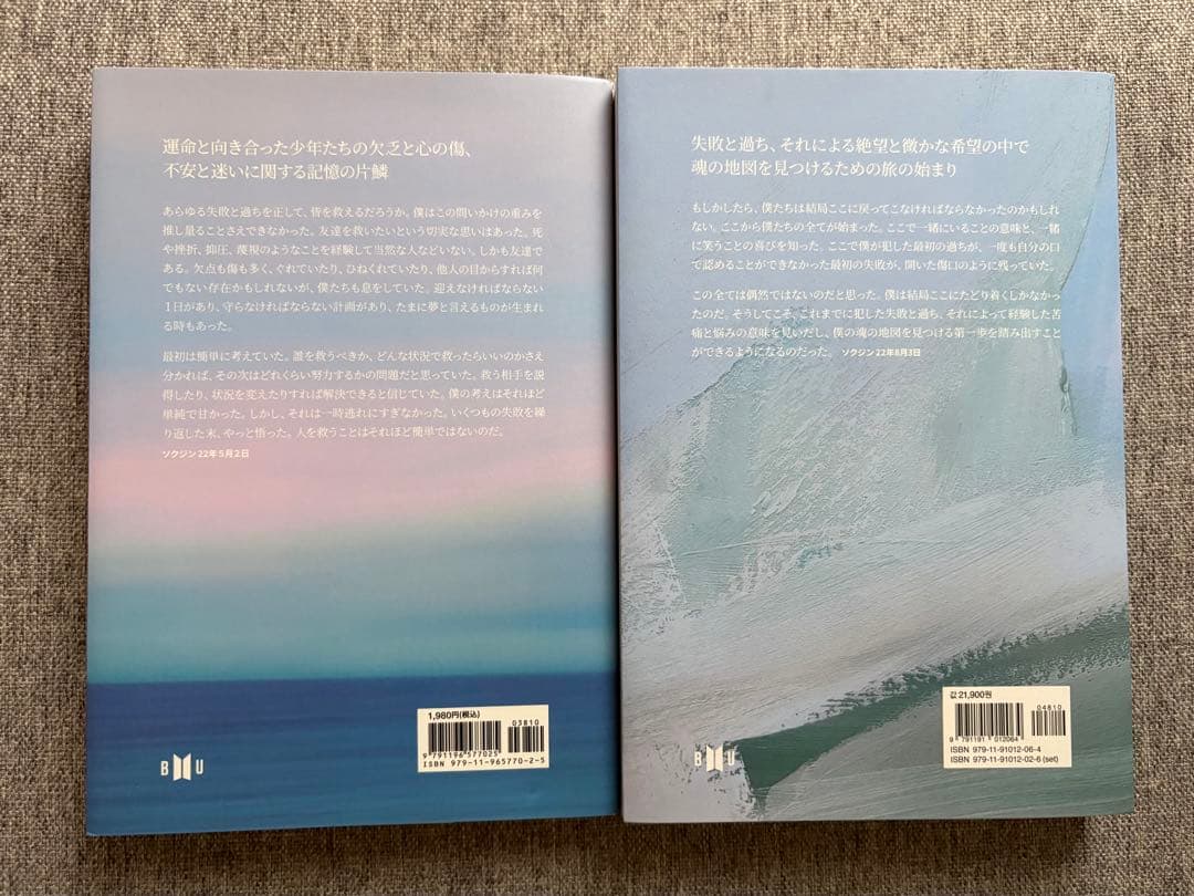 花様年華 THE NOTES 1 & 2 セット 日本語版
