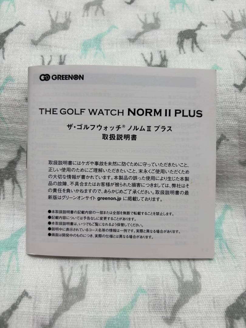 GREENON ザ・ゴルフウォッチ ノルム Ⅱ プラス