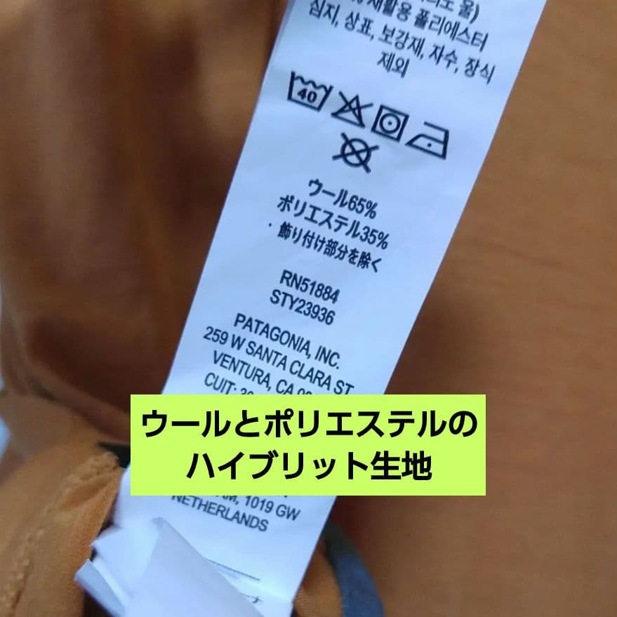 美品　パタゴニア　メリノ　ブレンド　3/4スリーブ　バイク　ジャージー　Ｓ相当