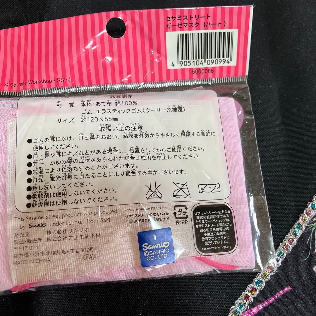 セサミストリート　セット売り〜E2