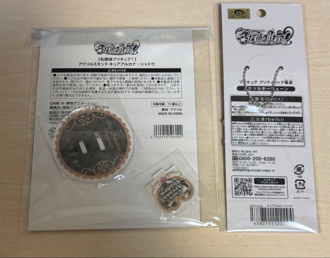 名探偵プリキュア キュアアルカナ・シャドウ アクリルスタンド アクキー