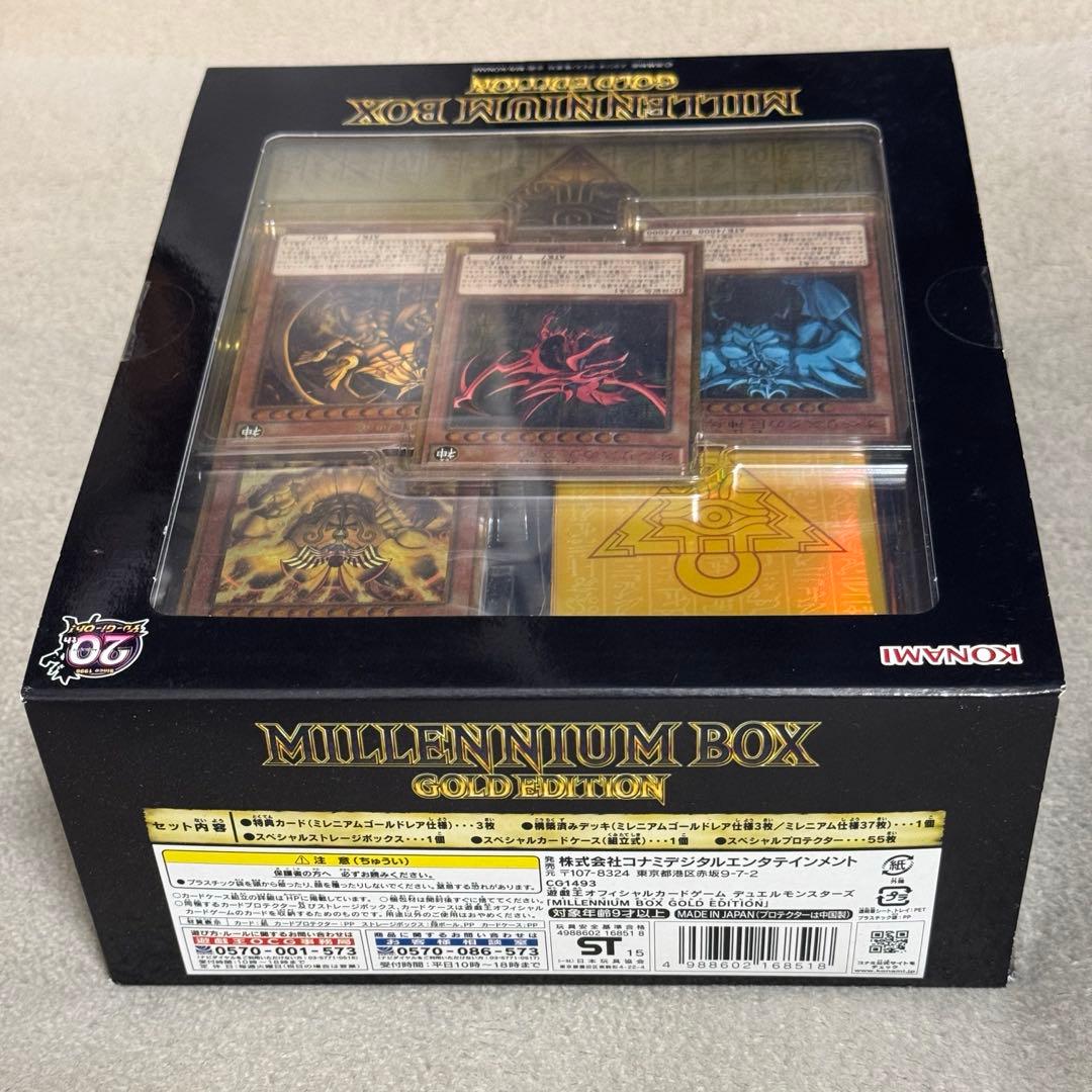 【こうぴ】遊戯王 ミレミアムボックス ゴールドエディション