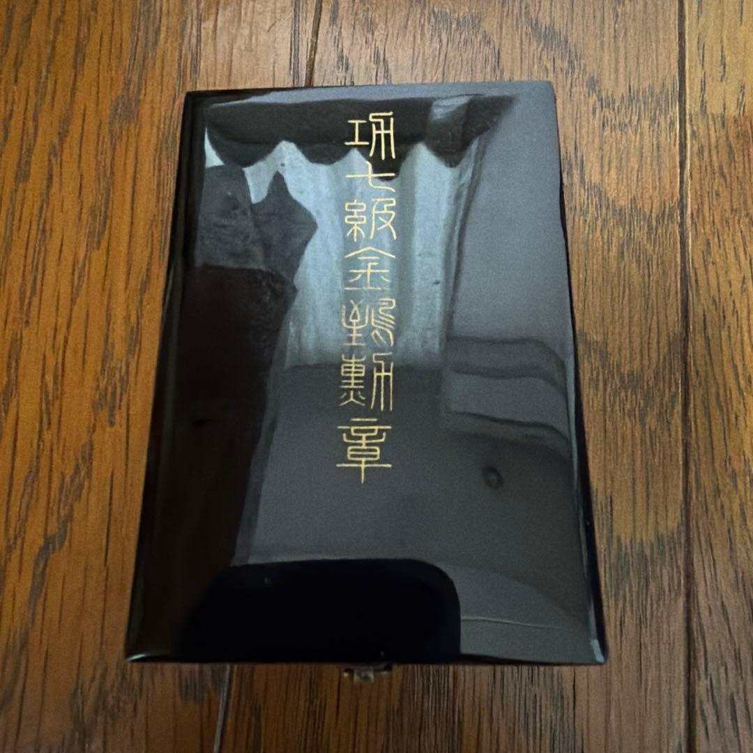 勲章　功七級金鵄勲章