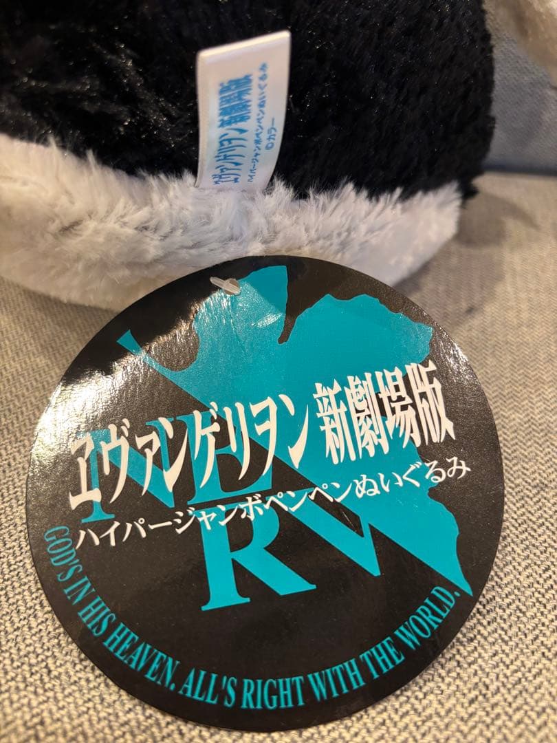 ハイパージャンボ　ぺんぺん　ぬいぐるみ　新世紀エヴァンゲリオン