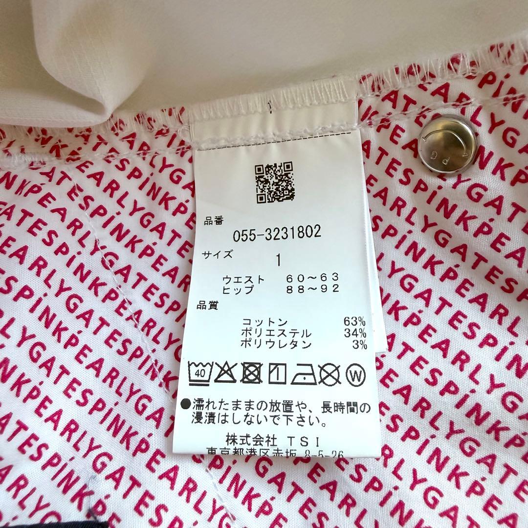 パーリーゲイツ ゴルフ パンツ 1 ホワイト2023年モデル ロゴ