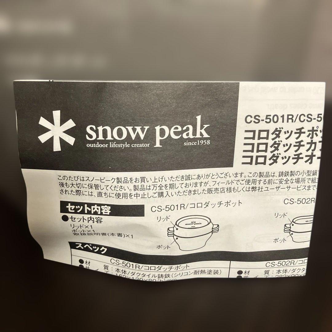 コロダッチポット新品