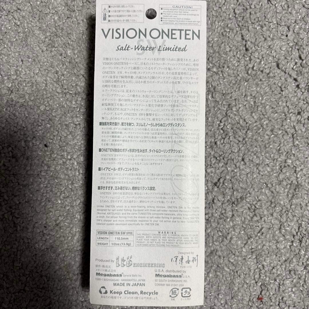 VISION ONETEN 5個セット