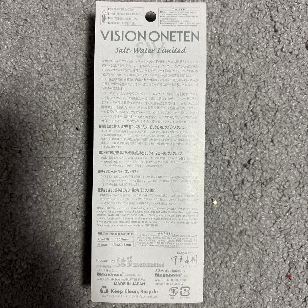 VISION ONETEN 5個セット