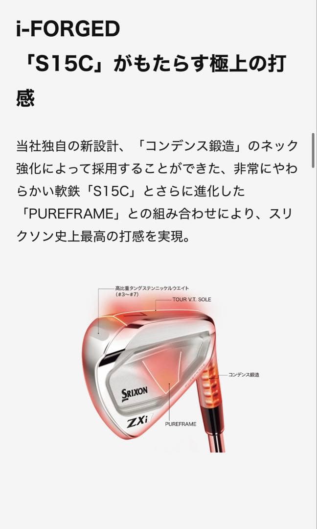 最終値下【新品未使用】ZXi7アイアン　6本セット　ダイナミックゴールド