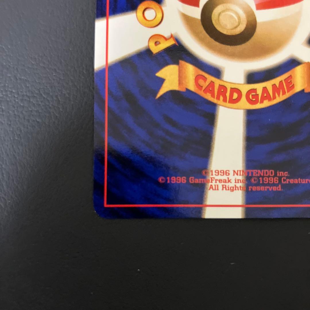 【入手困難】　コダック　旧裏　ポケモンカード　ポケモンカードになったワケ　②