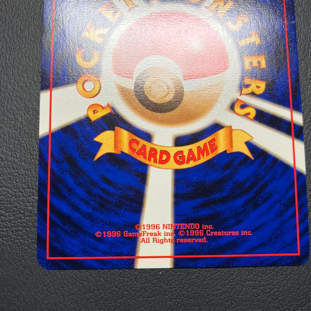 【入手困難】　コダック　旧裏　ポケモンカード　ポケモンカードになったワケ　②