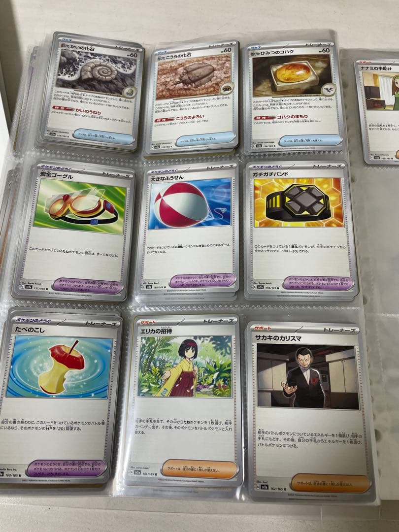 ポケモンカード151 ノーマルコンプリート361