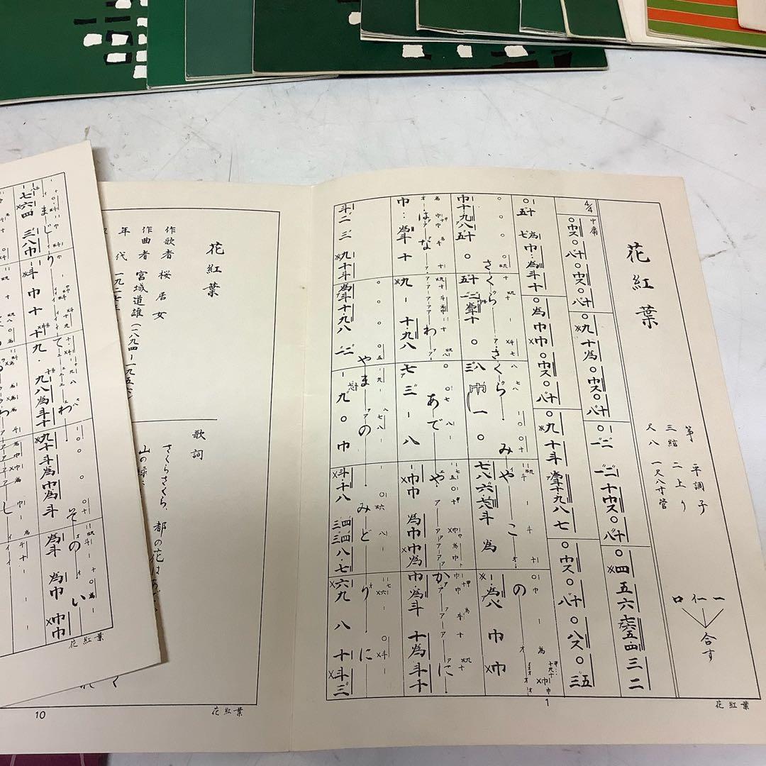 三味線楽譜まとめ売りセット和楽器民謡練習用教材大量（R-68）