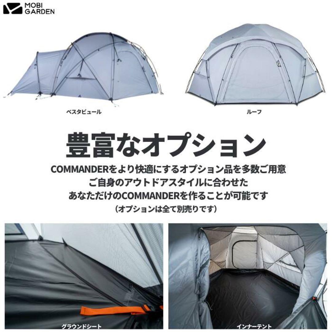 モビガーデン　コマンダー185 ルーフ　グランドシート　TPU透明窓（新品）付き