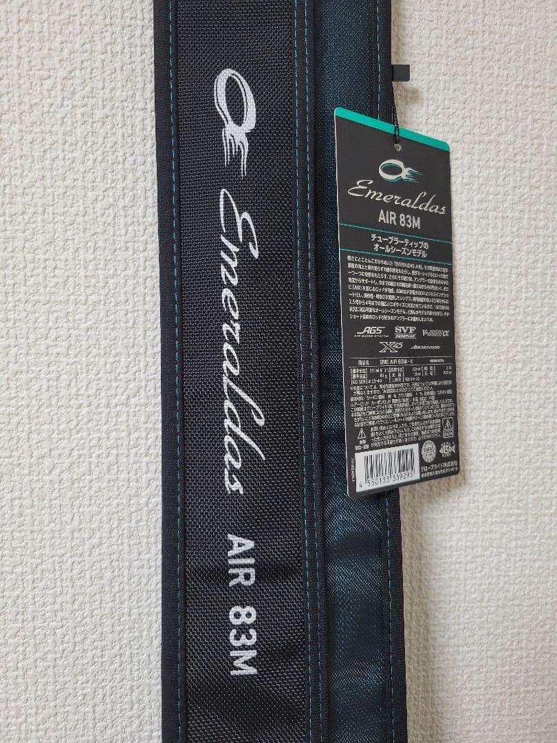 ダイワ　24エメラルダス AIR　83M