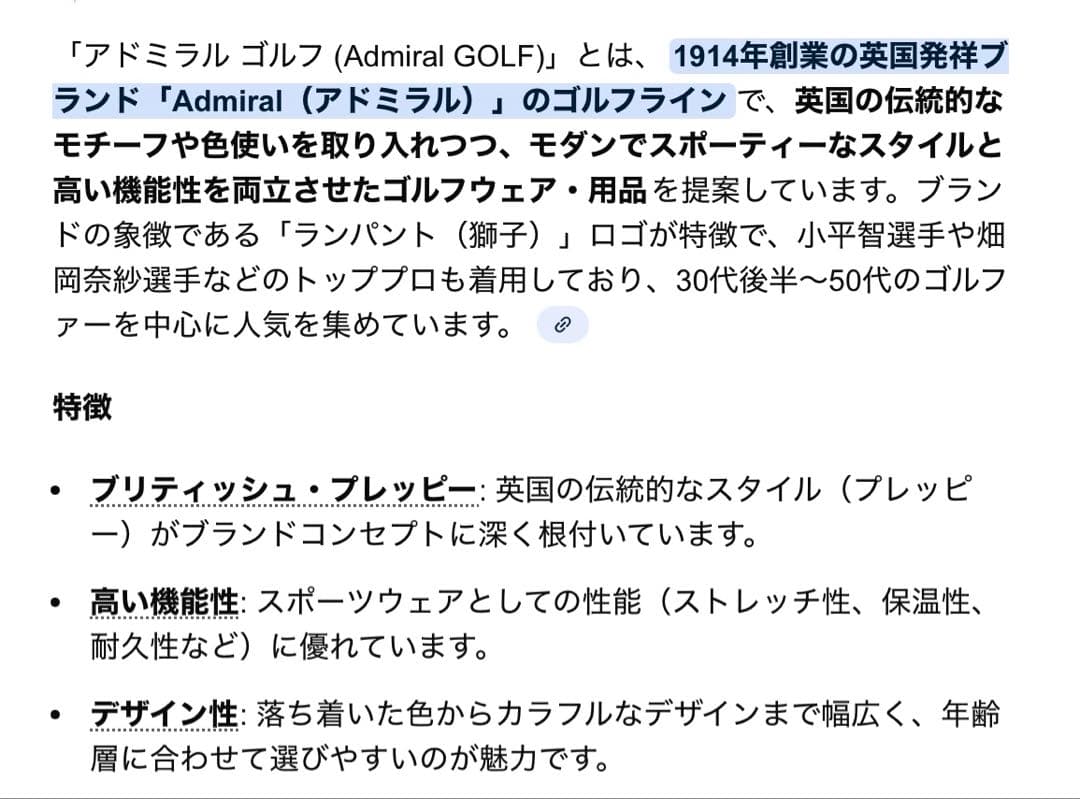 極美品Admiral2025ストレッチ防風フリースボンディングパンツ