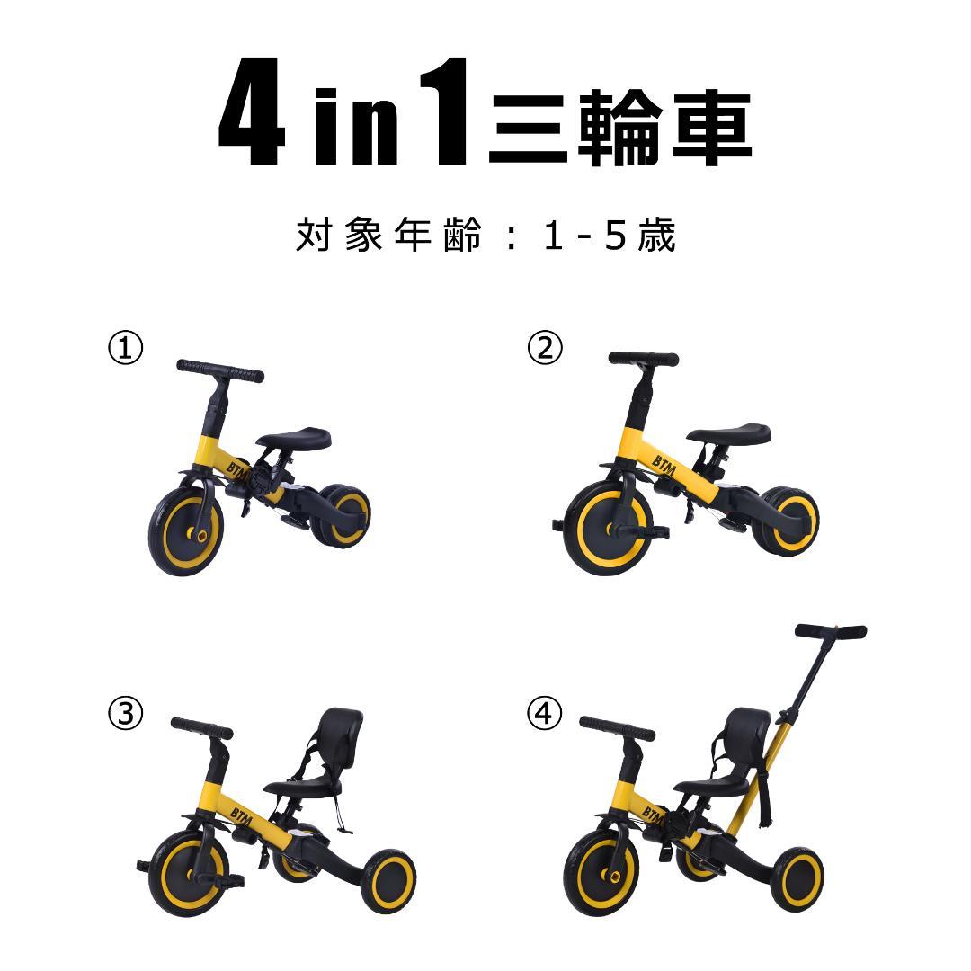 三輪車 足けりバイク 4役 ベビーカー兼用 1-5歳 手押し棒付 プレゼント