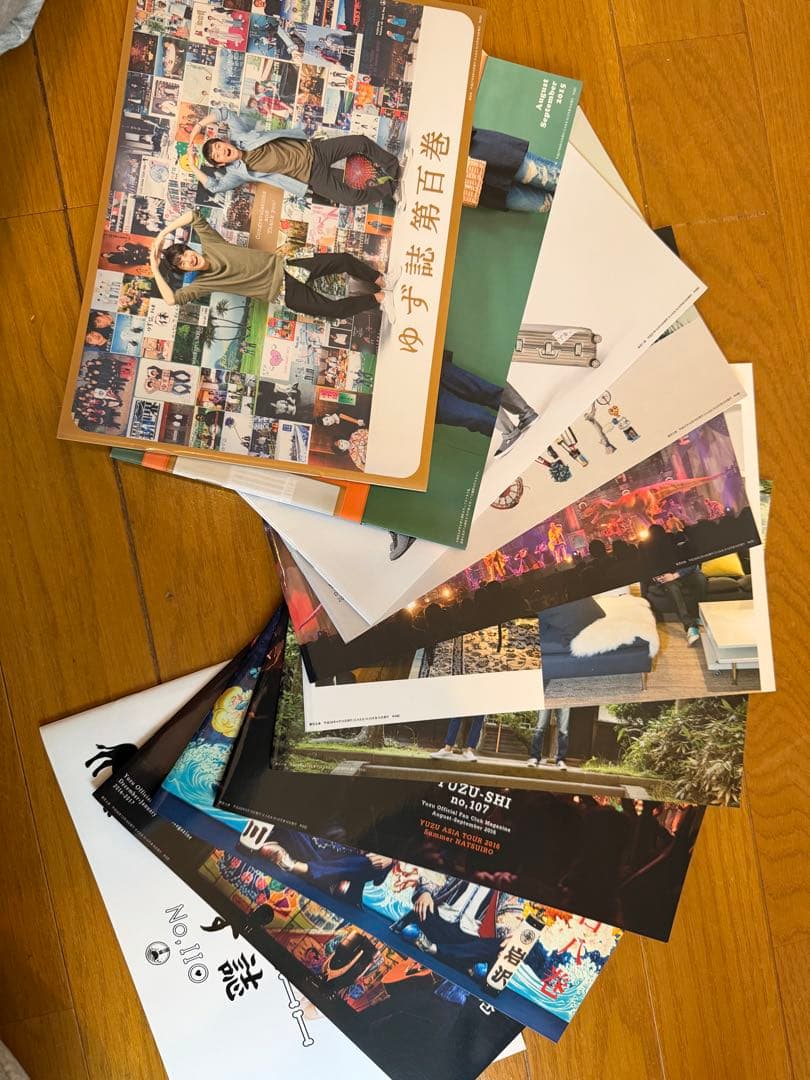 ゆず誌 1巻から139巻全巻セット ゆず誌入レ付きおまけあり