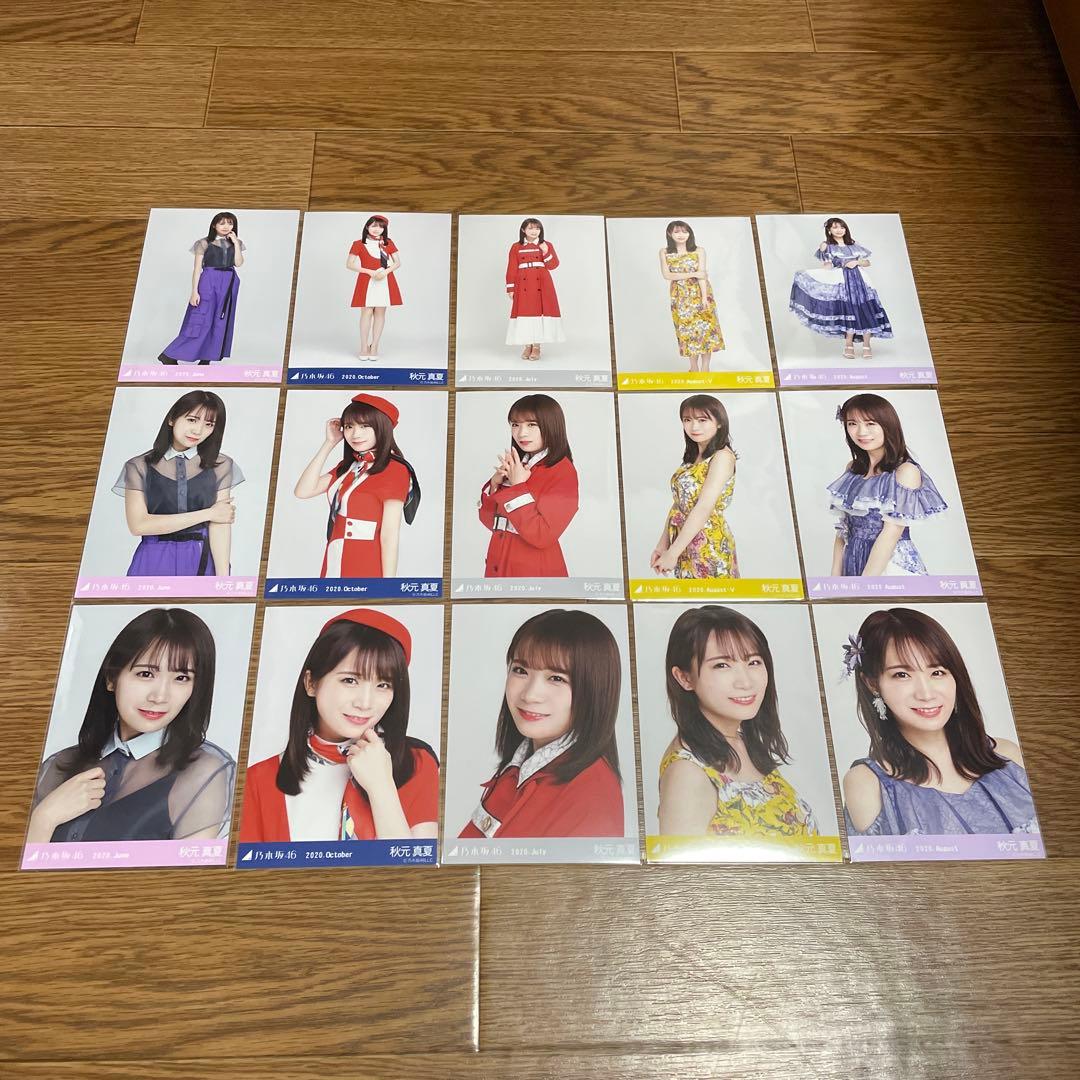 秋元真夏　生写真　まとめ売り4