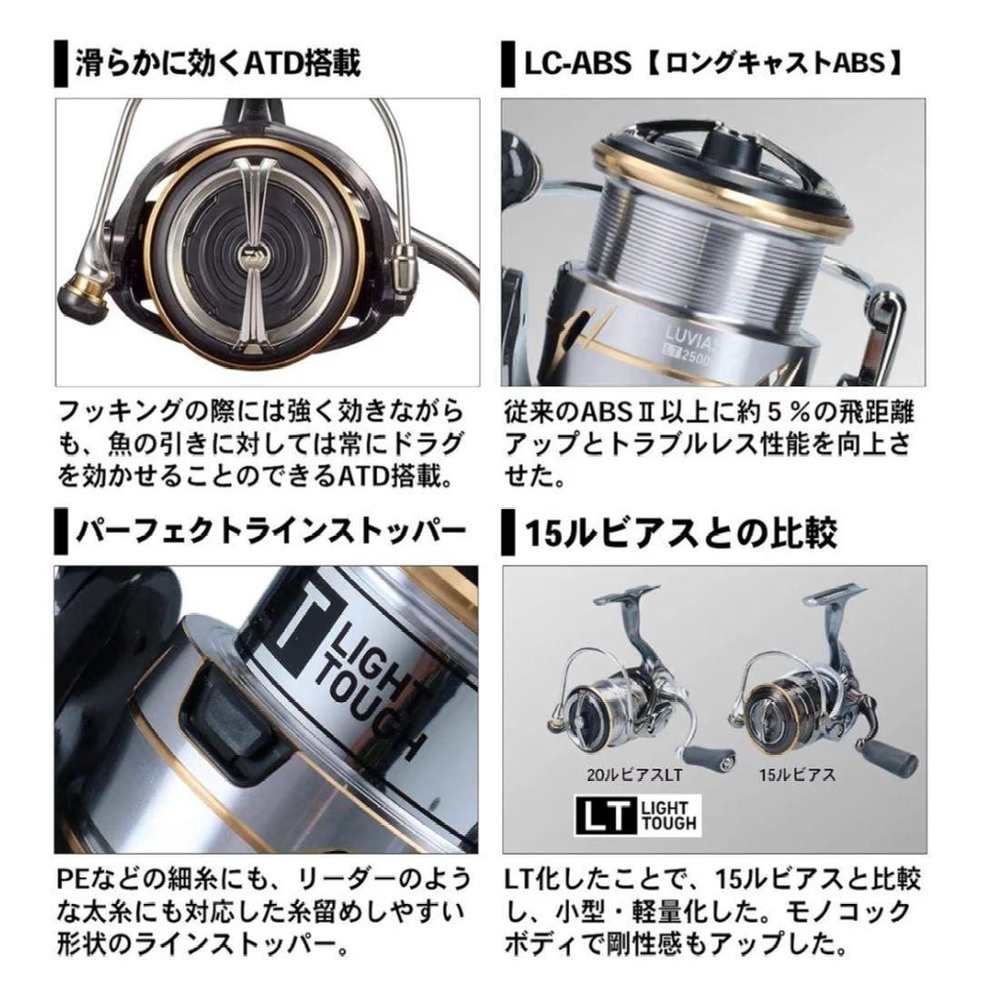 ダイワ 20　ルビアス FC LT2000S スピニングリール