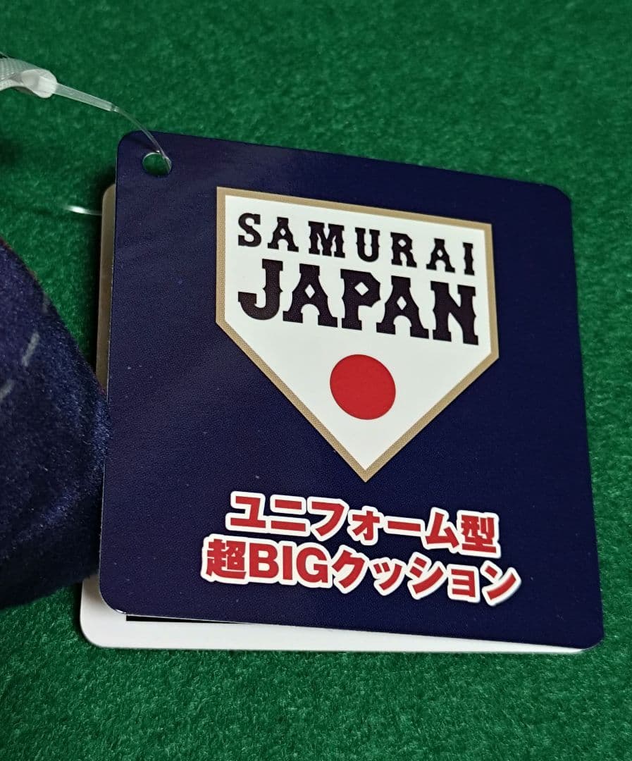 侍ジャパン ユニフォーム型&キャップ型 超BIGクッション 計3種セット