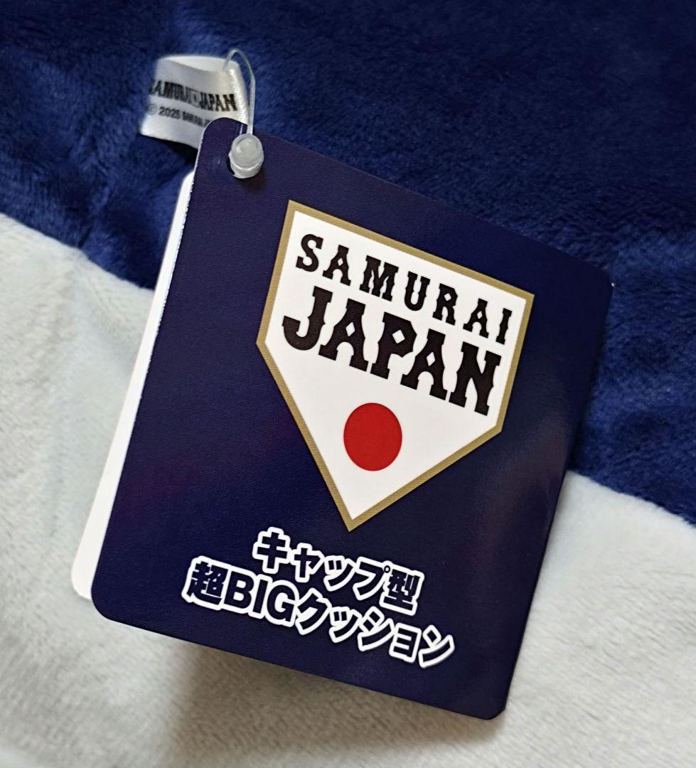 侍ジャパン ユニフォーム型&キャップ型 超BIGクッション 計3種セット