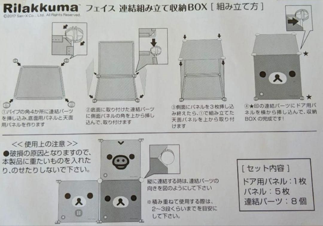 リラックマ　キイロイトリ　まとめ売り