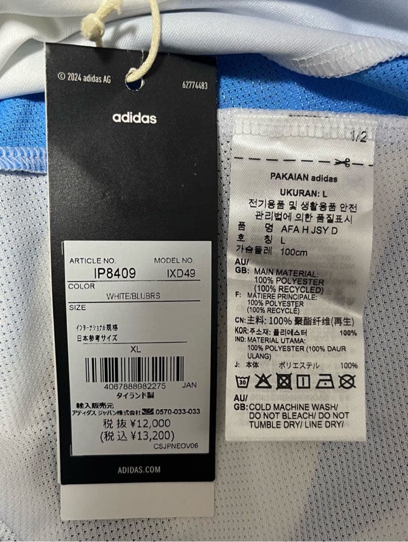 【新品・未使用・紙タグ付】アルゼンチン代表 メッシ ユニフォーム