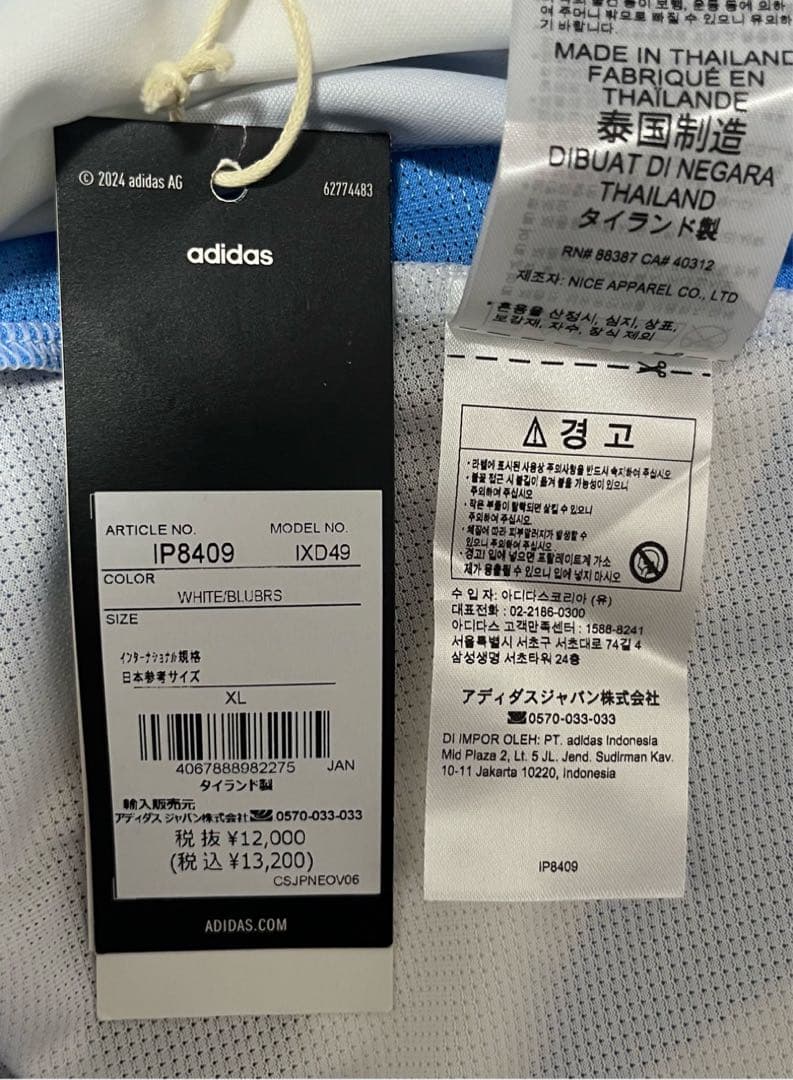 【新品・未使用・紙タグ付】アルゼンチン代表 メッシ ユニフォーム