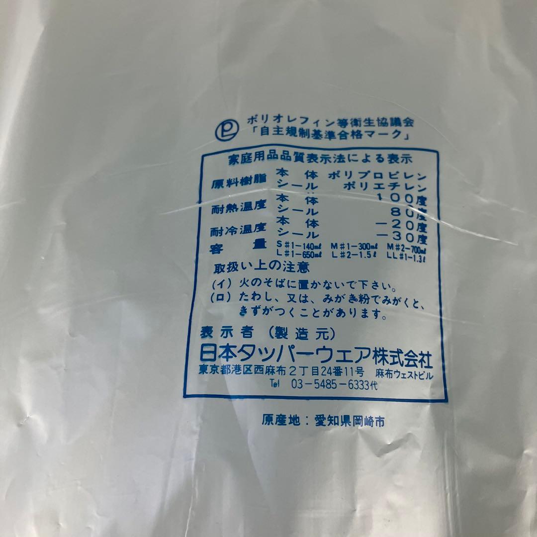タッパーウェア フリーザ―メイト ６点セット