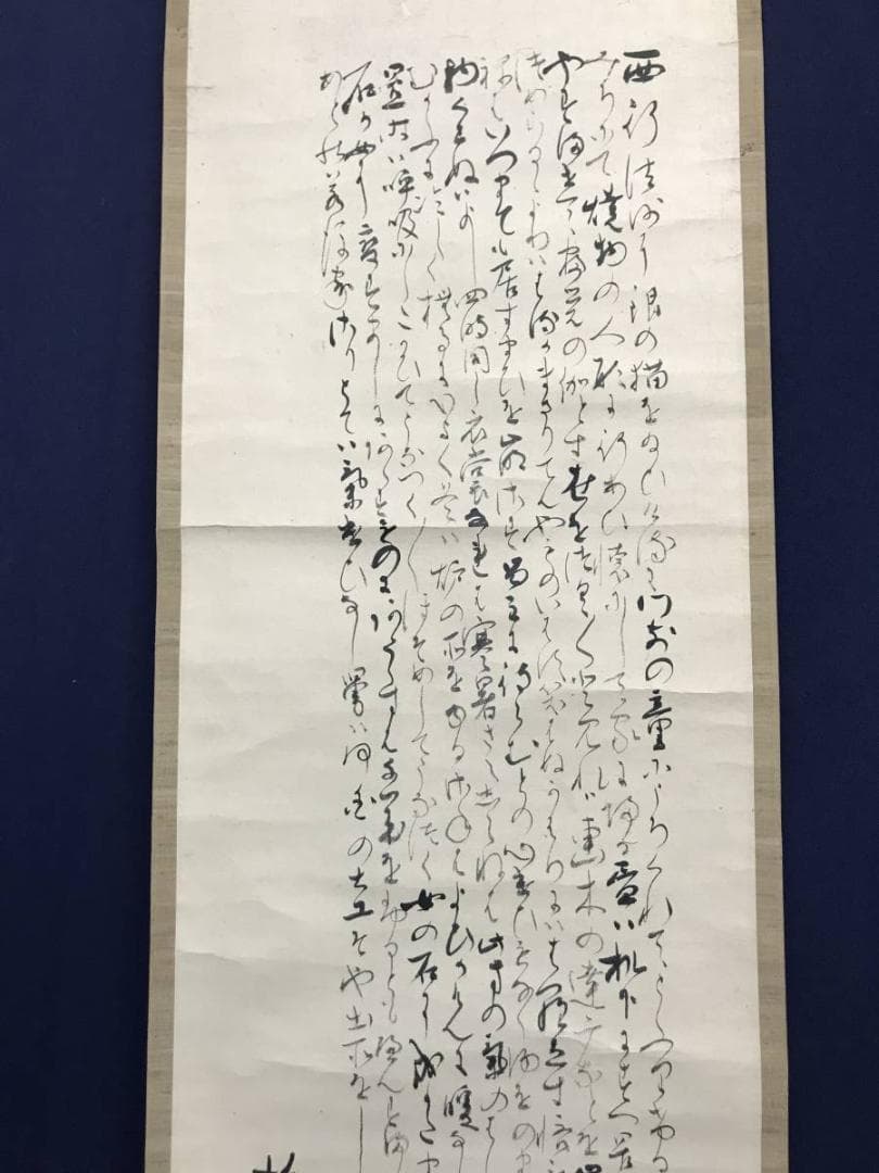 【真作】西伯岸誠/美人画賛/西行之歌/掛軸/名家伝来/AC-734