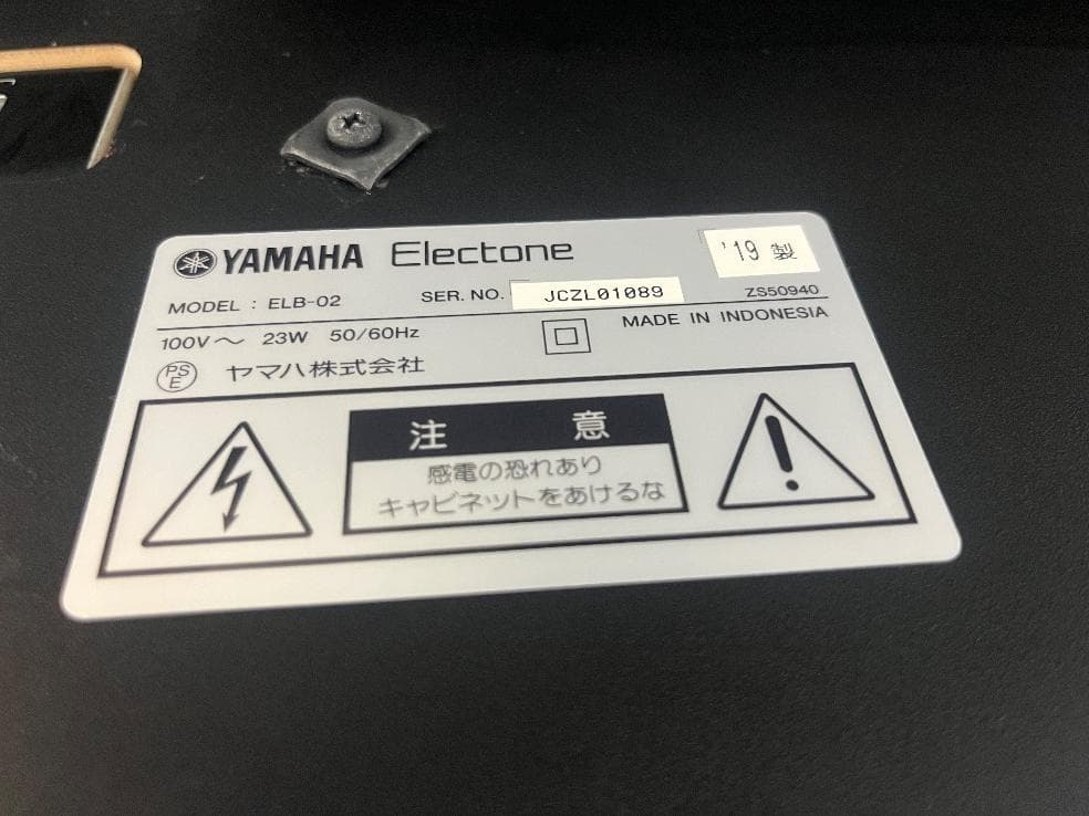 ★85011【エレクトーン】YAMAHA　ELB02　2019年製