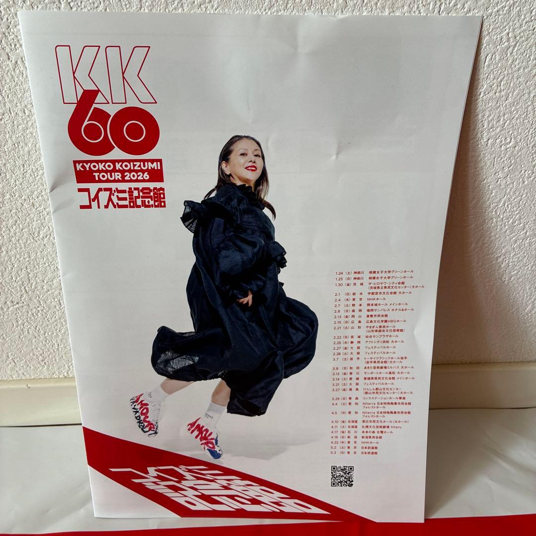小泉今日子KK60　コイズミ記念館　 2026 　ツアー　ペンライト&タオル